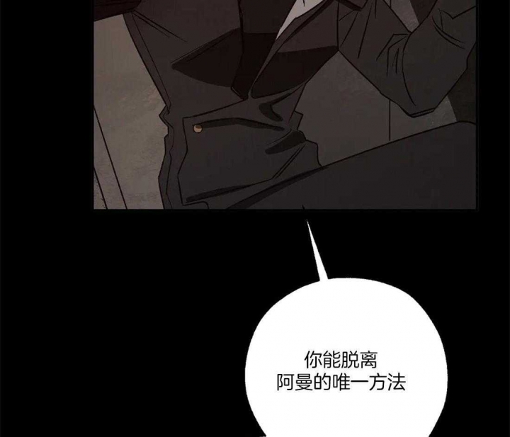 《血之诅咒》漫画最新章节第73话免费下拉式在线观看章节第【7】张图片