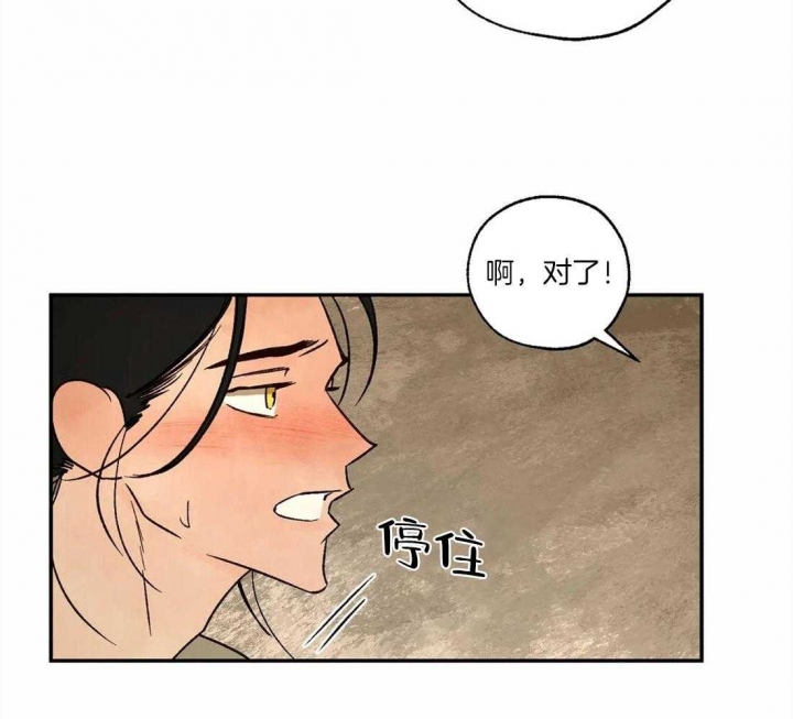 《血之诅咒》漫画最新章节第69话免费下拉式在线观看章节第【44】张图片