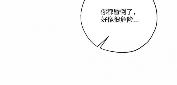 《血之诅咒》漫画最新章节第67话免费下拉式在线观看章节第【47】张图片