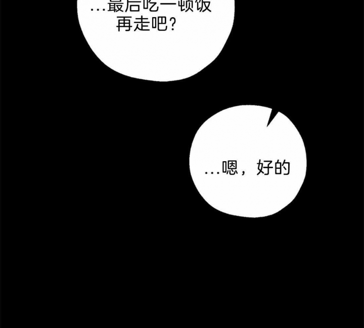 《血之诅咒》漫画最新章节第77话免费下拉式在线观看章节第【31】张图片