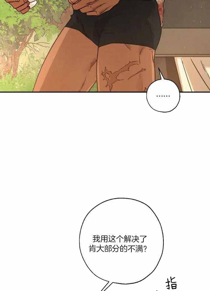 《血之诅咒》漫画最新章节第98话免费下拉式在线观看章节第【6】张图片