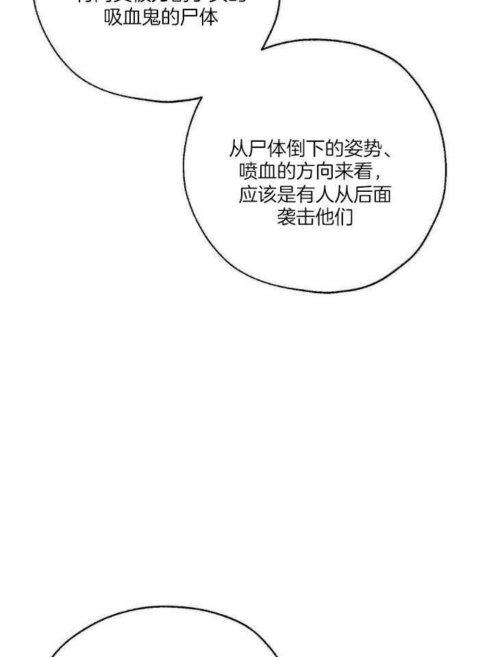 《血之诅咒》漫画最新章节第91话免费下拉式在线观看章节第【16】张图片