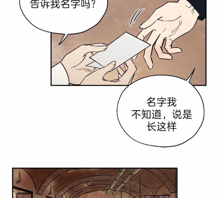 《血之诅咒》漫画最新章节第31话免费下拉式在线观看章节第【20】张图片