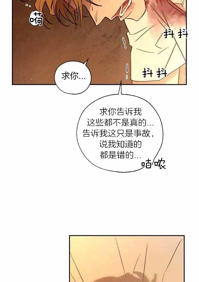 《血之诅咒》漫画最新章节第95话免费下拉式在线观看章节第【16】张图片