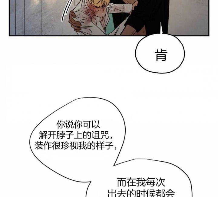 《血之诅咒》漫画最新章节第41话免费下拉式在线观看章节第【18】张图片