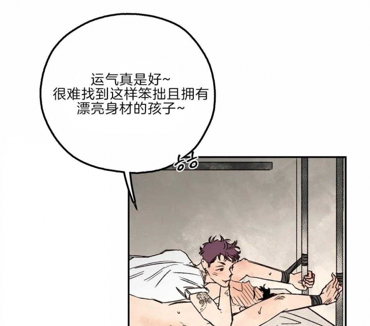 《血之诅咒》漫画最新章节第29话免费下拉式在线观看章节第【15】张图片