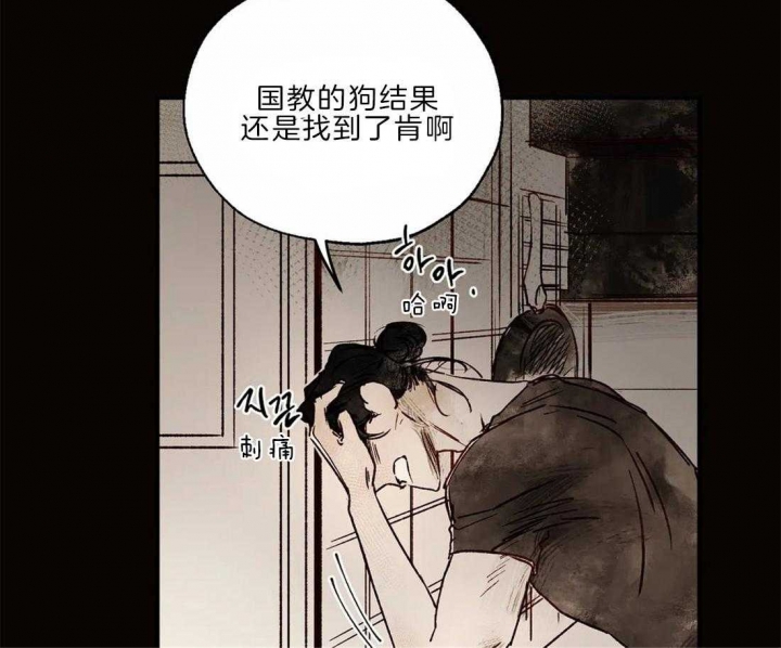 《血之诅咒》漫画最新章节第19话免费下拉式在线观看章节第【10】张图片