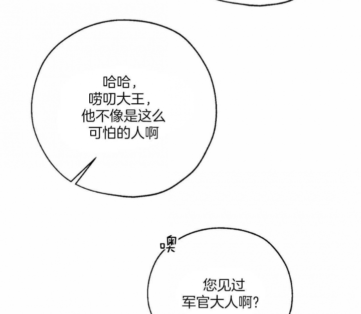 《血之诅咒》漫画最新章节第59话免费下拉式在线观看章节第【43】张图片