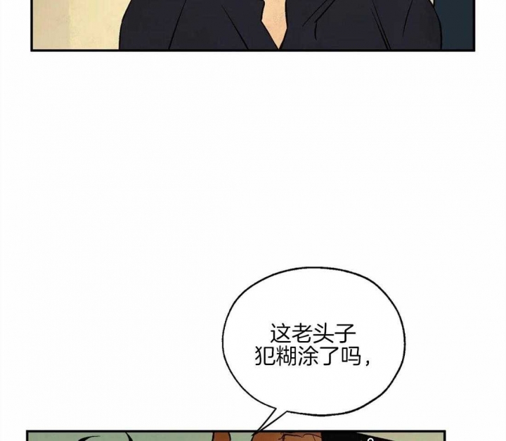 《血之诅咒》漫画最新章节第51话免费下拉式在线观看章节第【38】张图片