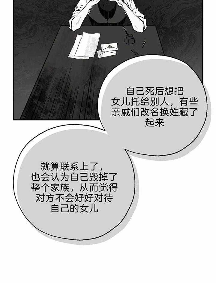 《血之诅咒》漫画最新章节第75话免费下拉式在线观看章节第【34】张图片