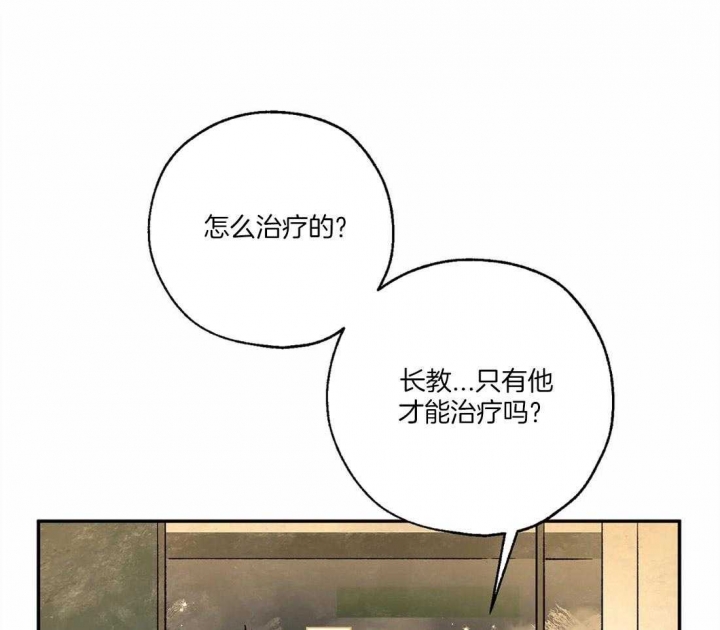 《血之诅咒》漫画最新章节第68话免费下拉式在线观看章节第【3】张图片