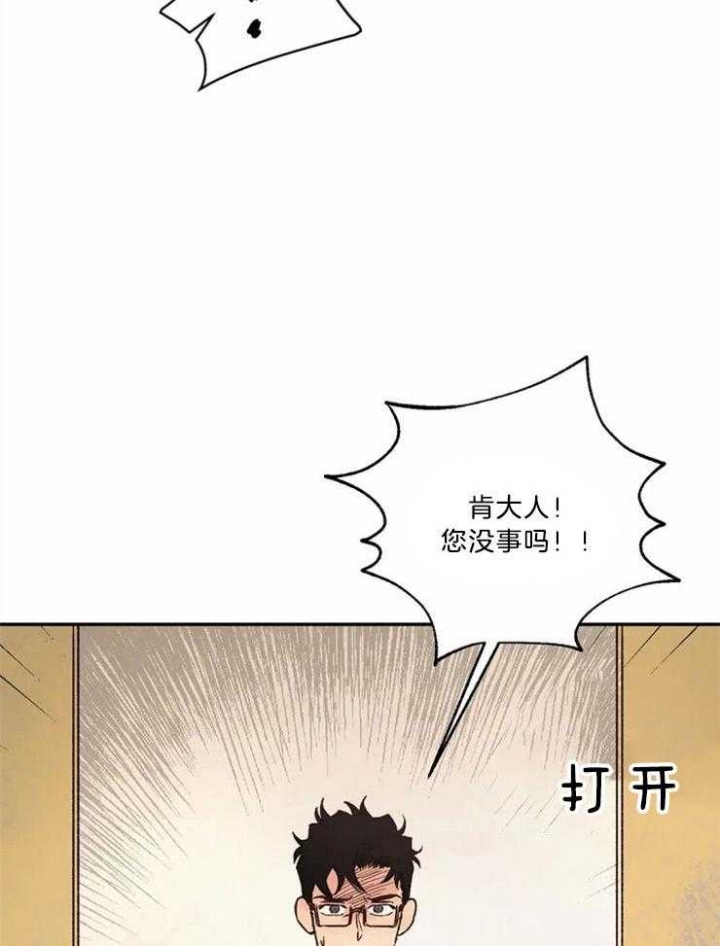 《血之诅咒》漫画最新章节第85话免费下拉式在线观看章节第【3】张图片