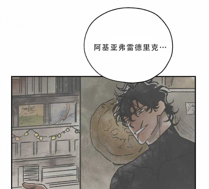 《血之诅咒》漫画最新章节第20话免费下拉式在线观看章节第【20】张图片