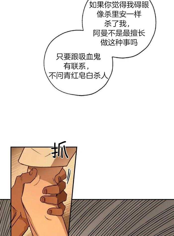 《血之诅咒》漫画最新章节第96话免费下拉式在线观看章节第【3】张图片