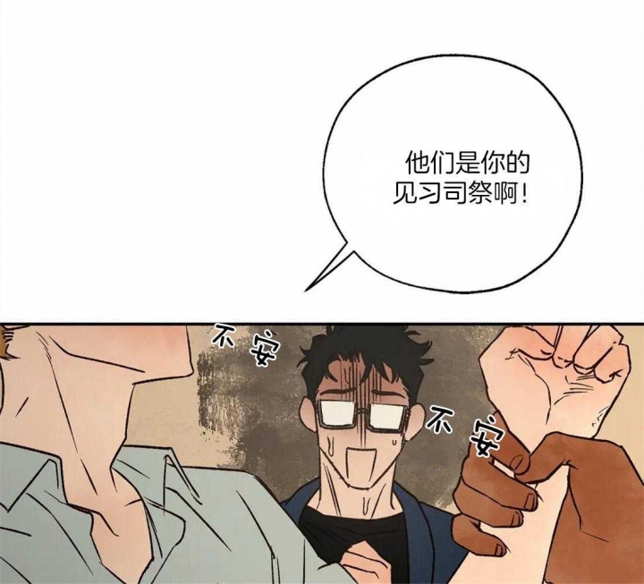 《血之诅咒》漫画最新章节第56话免费下拉式在线观看章节第【25】张图片