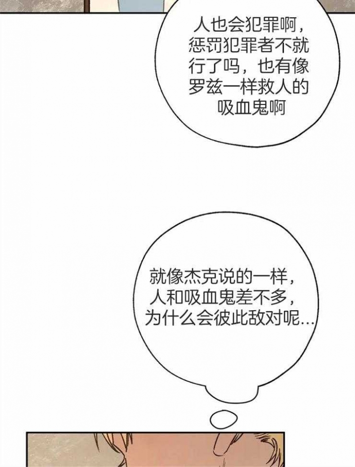 《血之诅咒》漫画最新章节第81话免费下拉式在线观看章节第【41】张图片