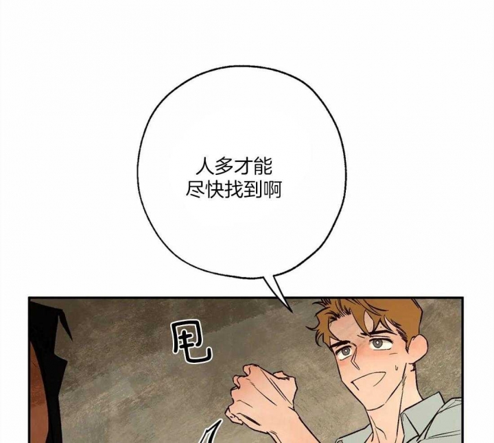 《血之诅咒》漫画最新章节第56话免费下拉式在线观看章节第【16】张图片