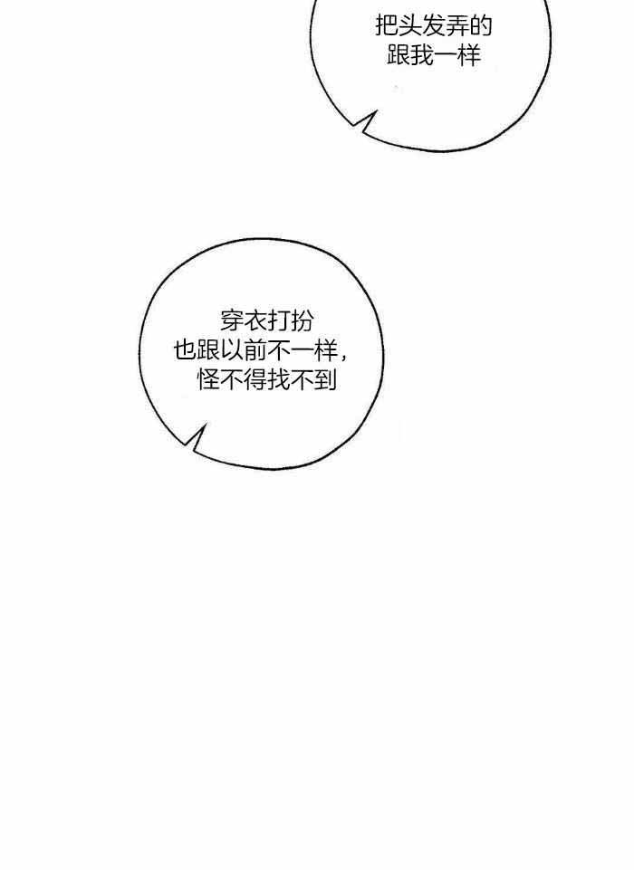 《血之诅咒》漫画最新章节第101话免费下拉式在线观看章节第【29】张图片