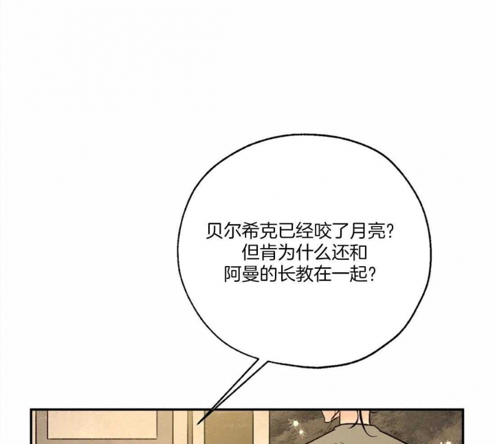 《血之诅咒》漫画最新章节第71话免费下拉式在线观看章节第【33】张图片