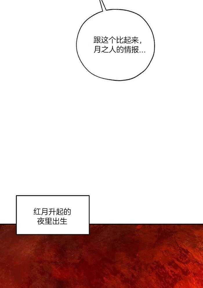 《血之诅咒》漫画最新章节第99话免费下拉式在线观看章节第【40】张图片