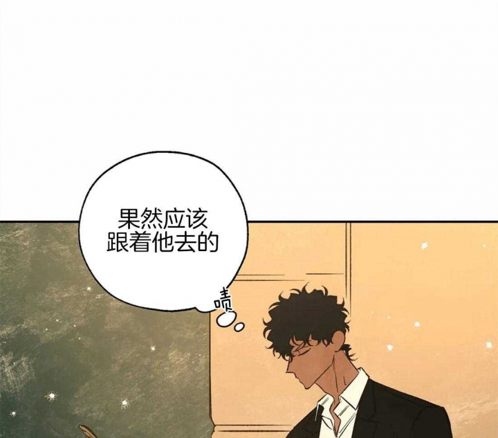 《血之诅咒》漫画最新章节第83话免费下拉式在线观看章节第【14】张图片