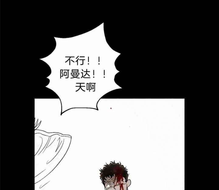 《血之诅咒》漫画最新章节第79话免费下拉式在线观看章节第【11】张图片