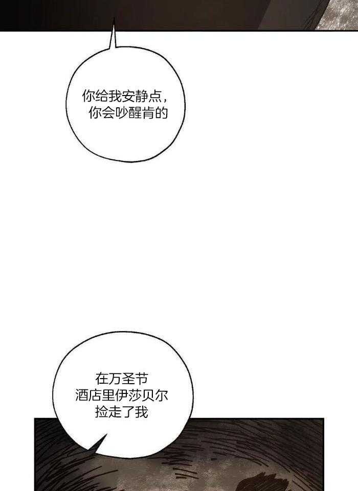 《血之诅咒》漫画最新章节第101话免费下拉式在线观看章节第【27】张图片