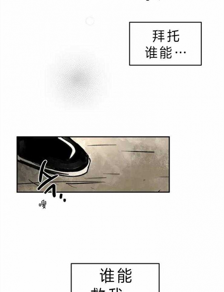 《血之诅咒》漫画最新章节第1话免费下拉式在线观看章节第【8】张图片