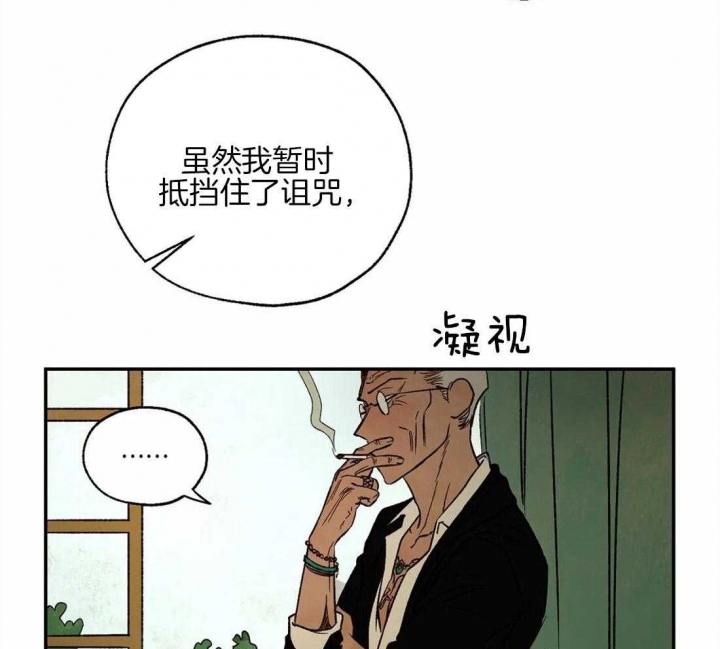 《血之诅咒》漫画最新章节第52话免费下拉式在线观看章节第【17】张图片