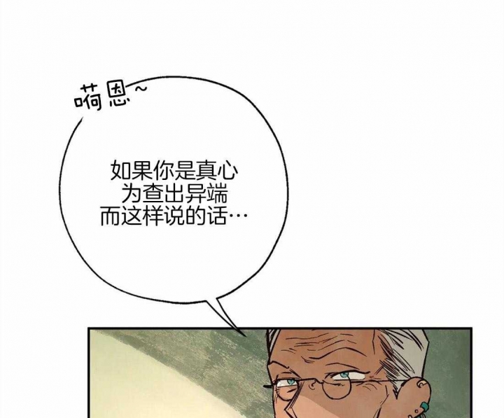 《血之诅咒》漫画最新章节第53话免费下拉式在线观看章节第【1】张图片