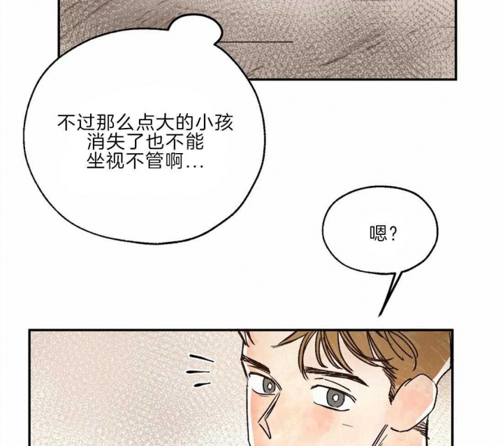 《血之诅咒》漫画最新章节第25话免费下拉式在线观看章节第【42】张图片