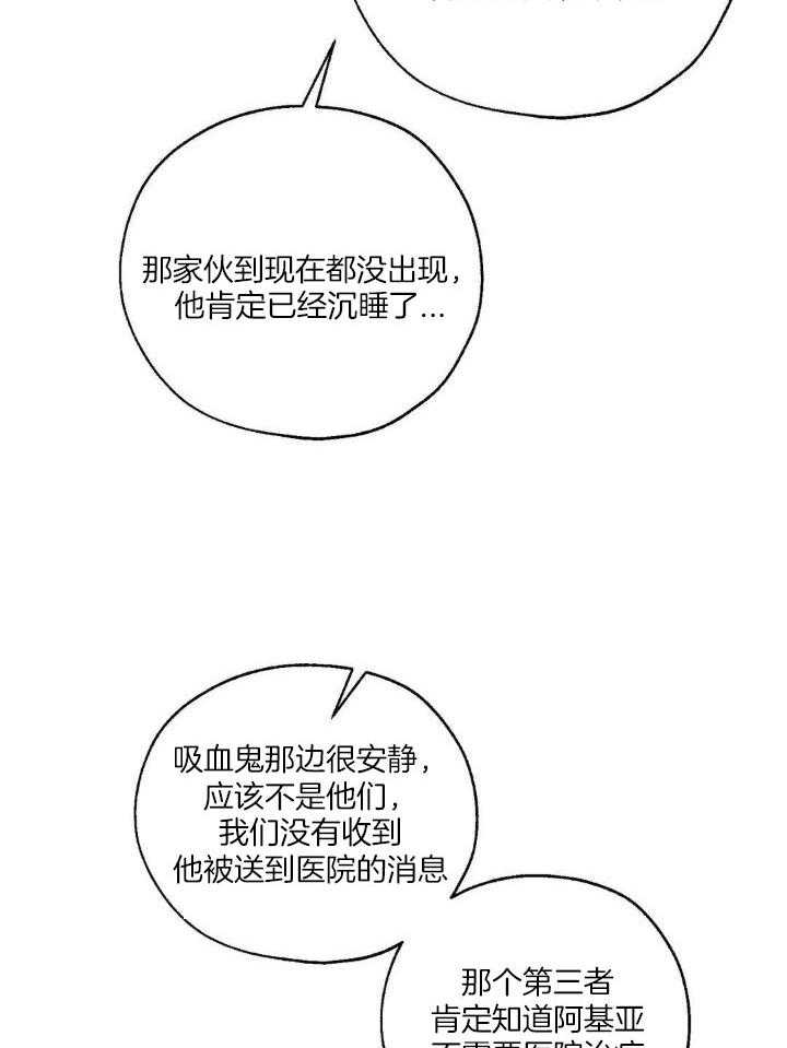 《血之诅咒》漫画最新章节第91话免费下拉式在线观看章节第【20】张图片