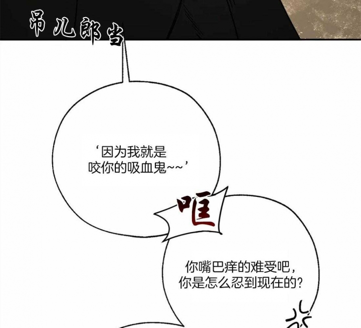 《血之诅咒》漫画最新章节第69话免费下拉式在线观看章节第【27】张图片