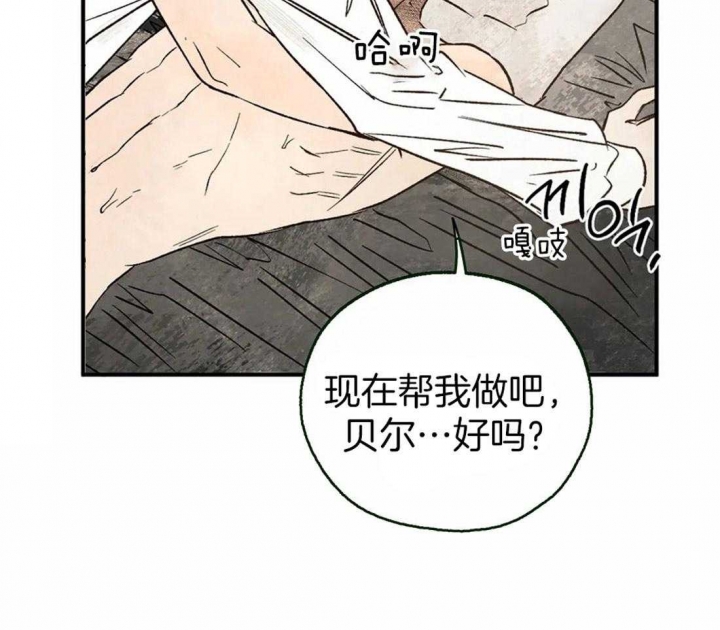 《血之诅咒》漫画最新章节第34话免费下拉式在线观看章节第【34】张图片