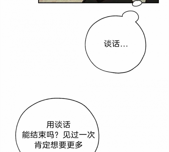 《血之诅咒》漫画最新章节第79话免费下拉式在线观看章节第【43】张图片