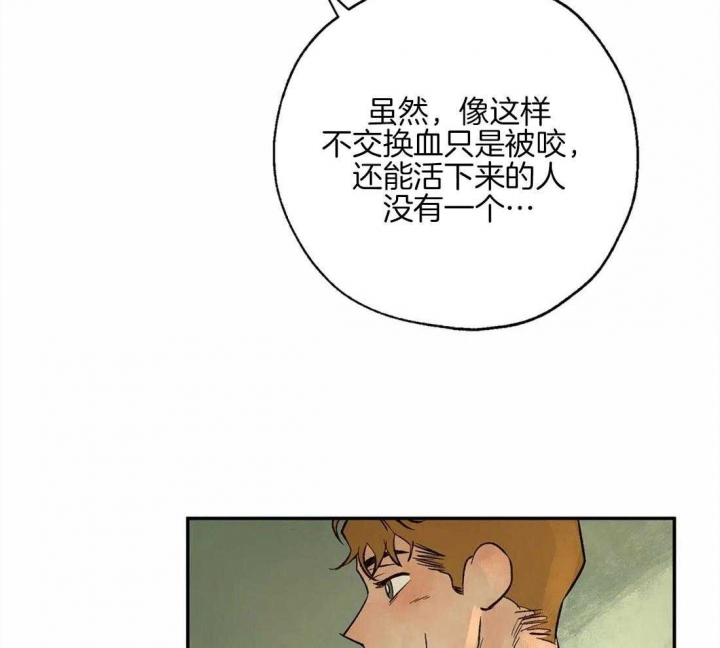 《血之诅咒》漫画最新章节第52话免费下拉式在线观看章节第【35】张图片