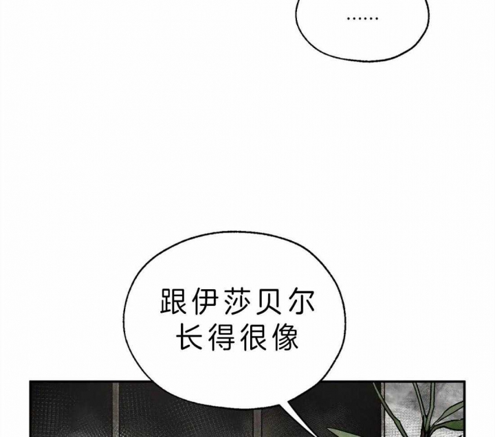 《血之诅咒》漫画最新章节第7话免费下拉式在线观看章节第【26】张图片