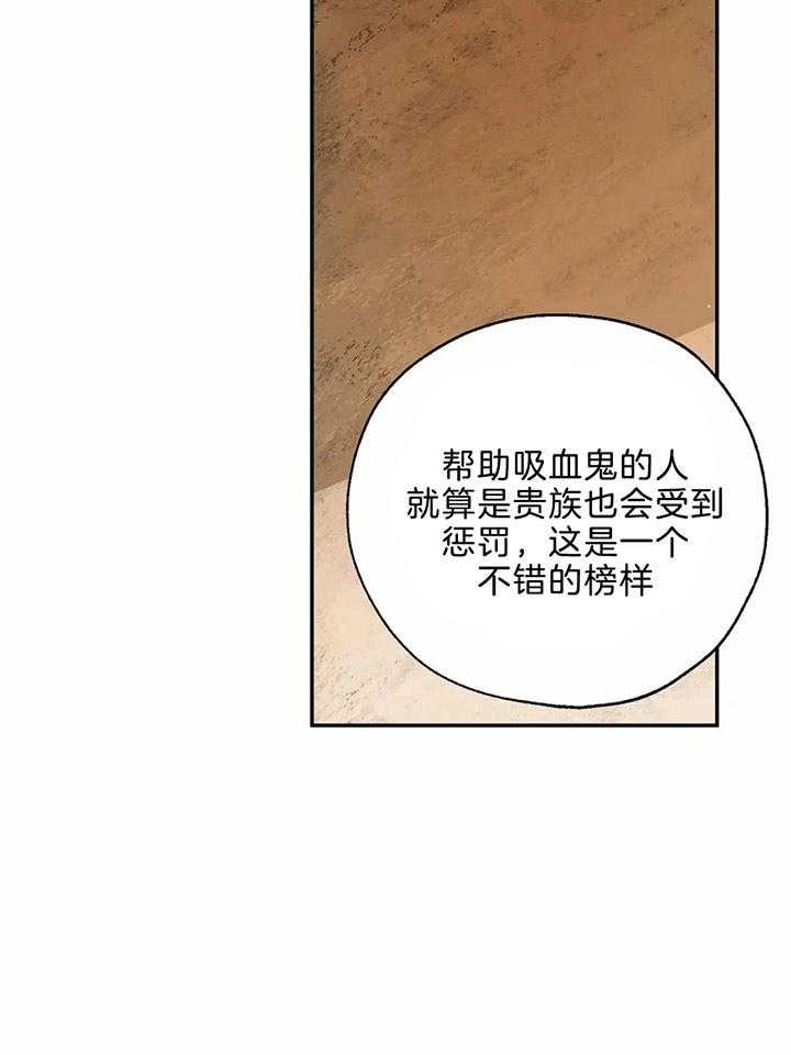 《血之诅咒》漫画最新章节第76话免费下拉式在线观看章节第【7】张图片