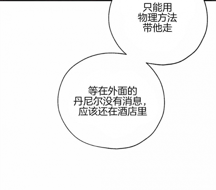 《血之诅咒》漫画最新章节第83话免费下拉式在线观看章节第【18】张图片