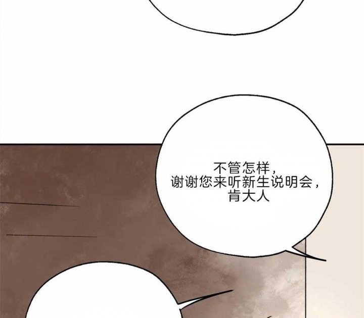 《血之诅咒》漫画最新章节第24话免费下拉式在线观看章节第【10】张图片