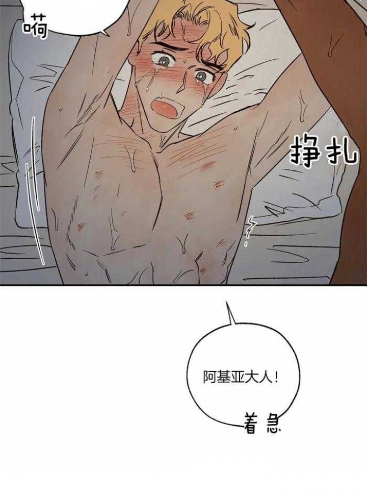 《血之诅咒》漫画最新章节第45话免费下拉式在线观看章节第【13】张图片