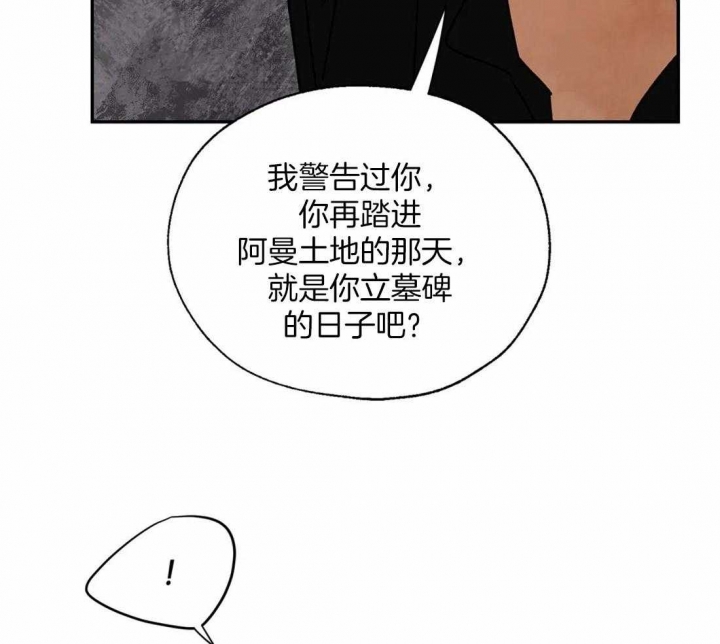 《血之诅咒》漫画最新章节第36话免费下拉式在线观看章节第【19】张图片