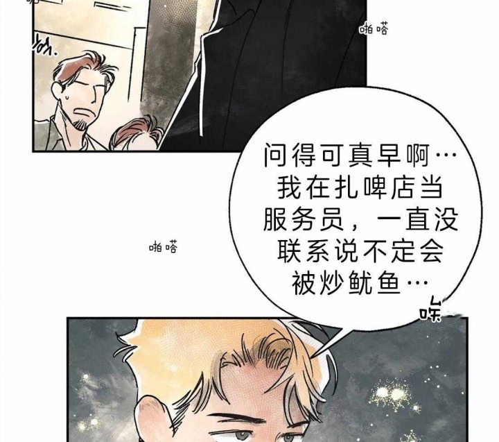 《血之诅咒》漫画最新章节第9话免费下拉式在线观看章节第【33】张图片