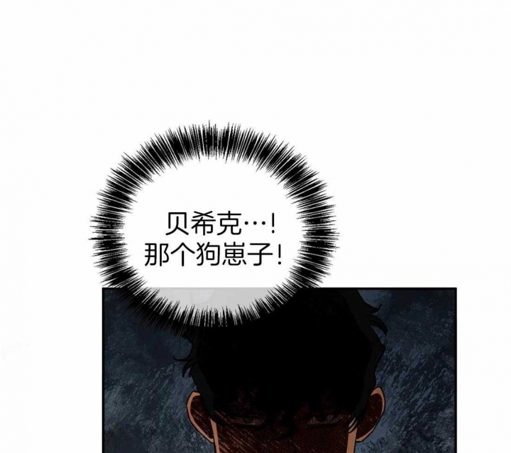 《血之诅咒》漫画最新章节第40话免费下拉式在线观看章节第【13】张图片