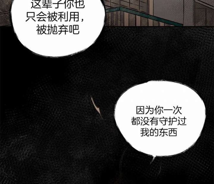 《血之诅咒》漫画最新章节第37话免费下拉式在线观看章节第【12】张图片