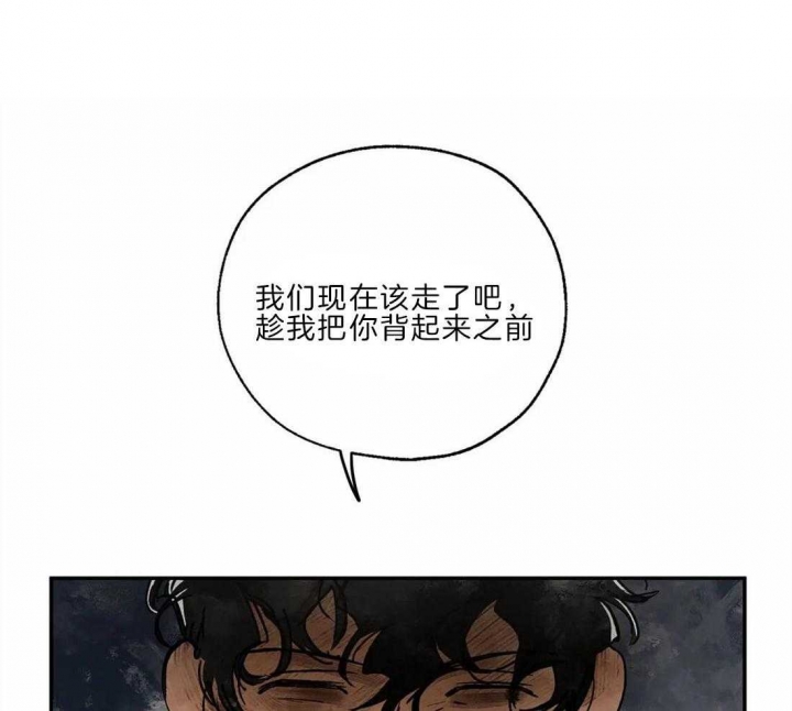 《血之诅咒》漫画最新章节第21话免费下拉式在线观看章节第【39】张图片