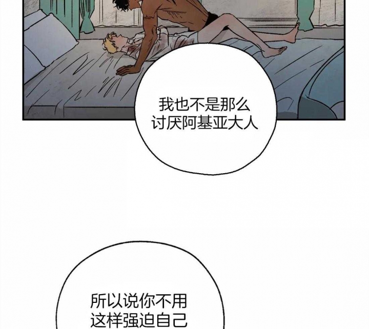 《血之诅咒》漫画最新章节第43话免费下拉式在线观看章节第【27】张图片