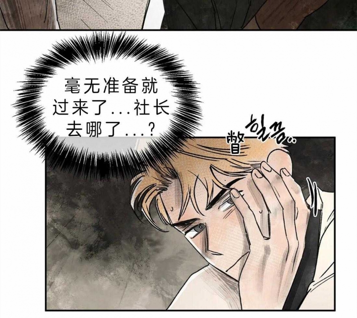 《血之诅咒》漫画最新章节第10话免费下拉式在线观看章节第【3】张图片