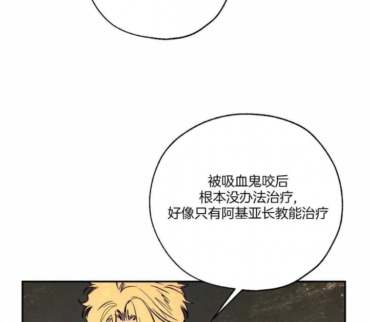 《血之诅咒》漫画最新章节第68话免费下拉式在线观看章节第【5】张图片