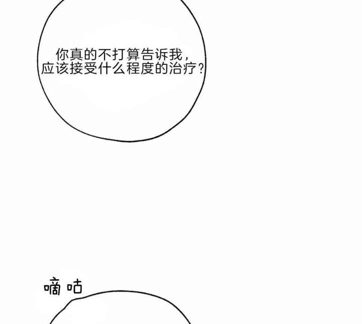 《血之诅咒》漫画最新章节第21话免费下拉式在线观看章节第【8】张图片